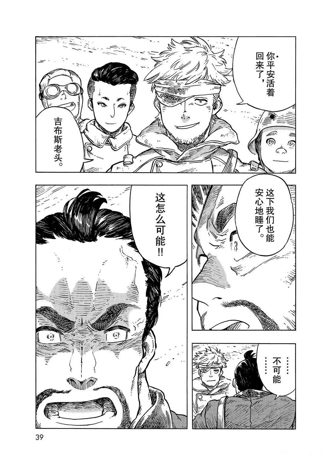 第54话 试看版