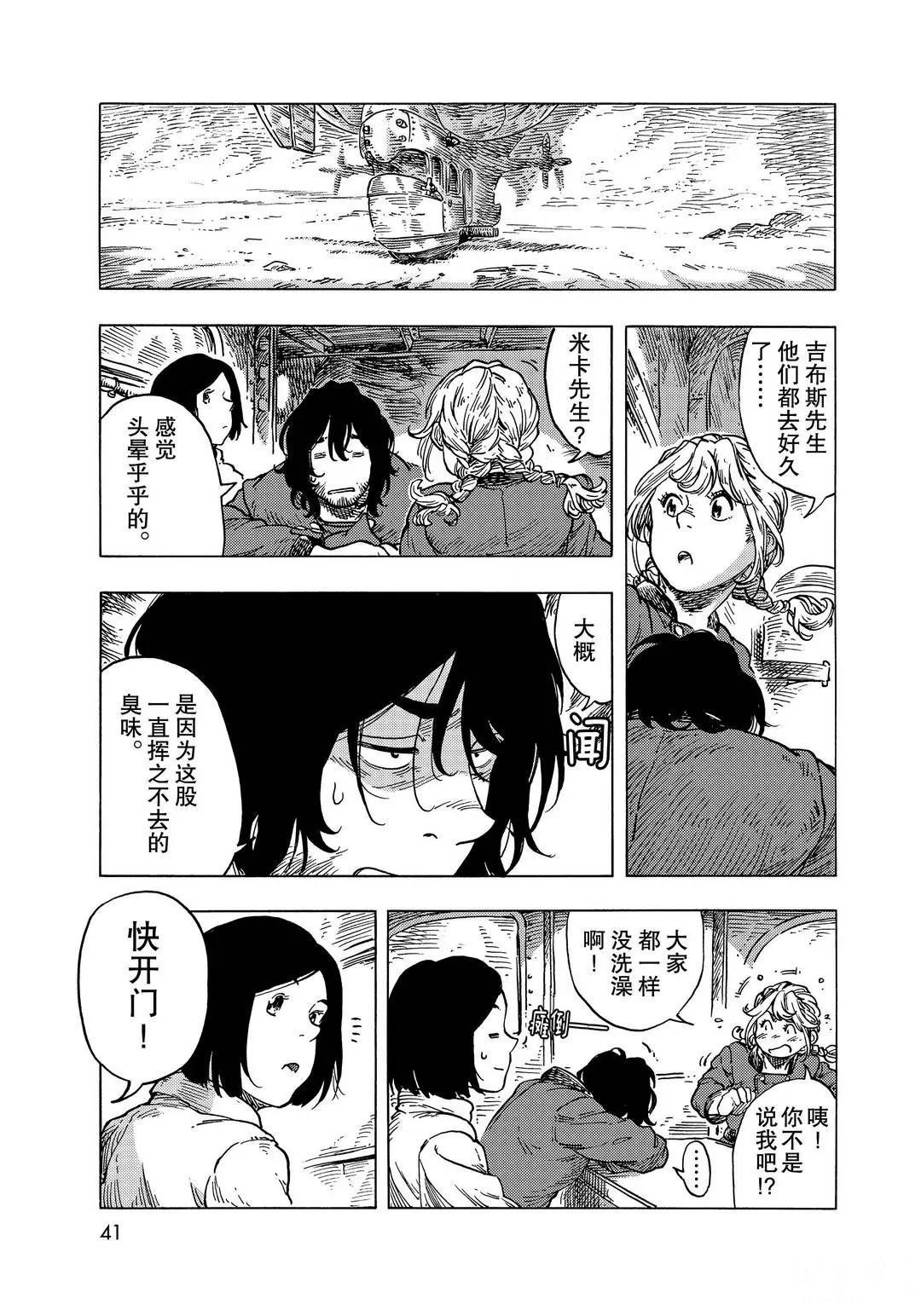 第54话 试看版