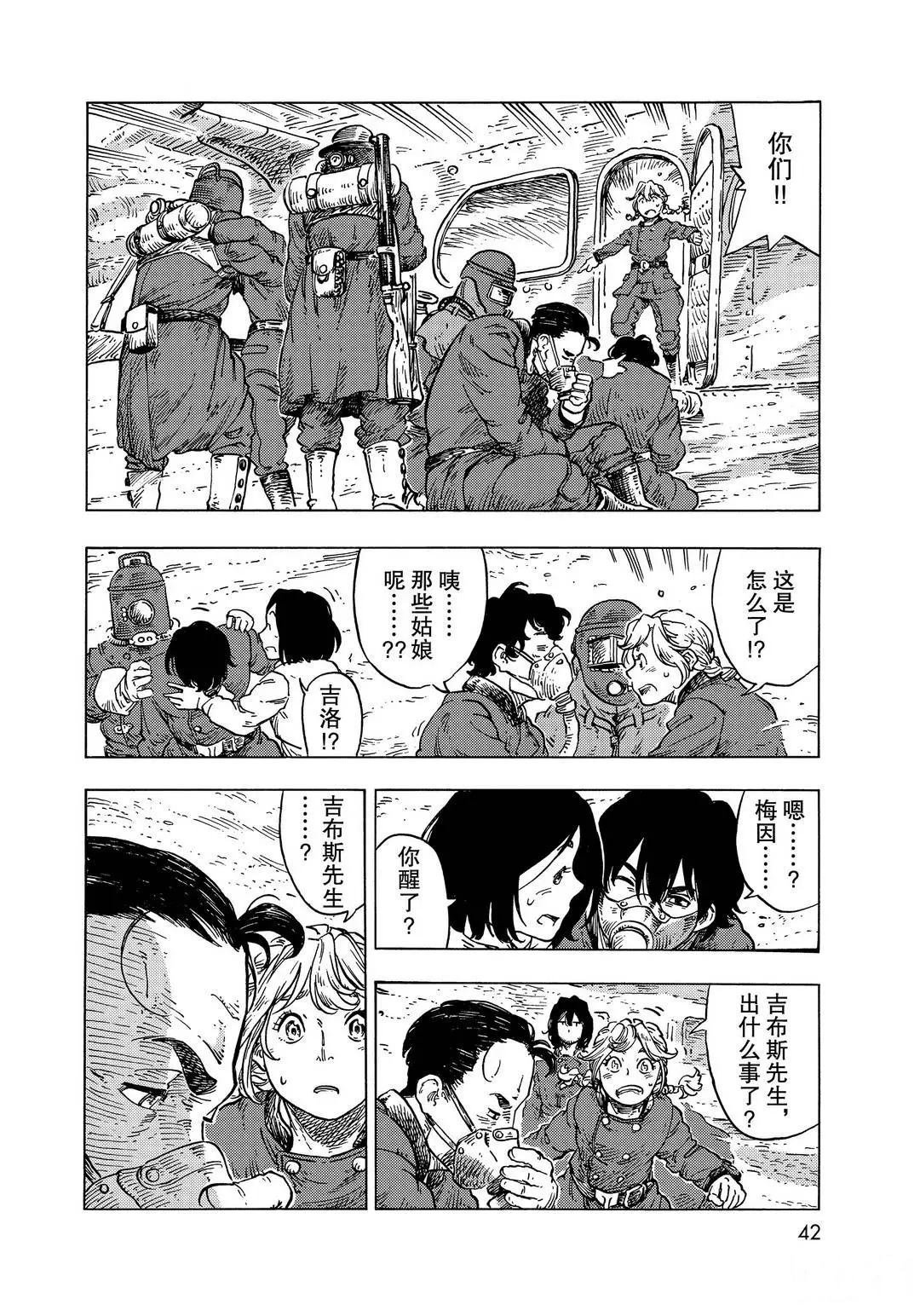 第54话 试看版