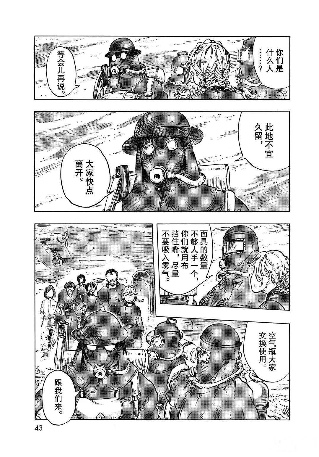 第54话 试看版