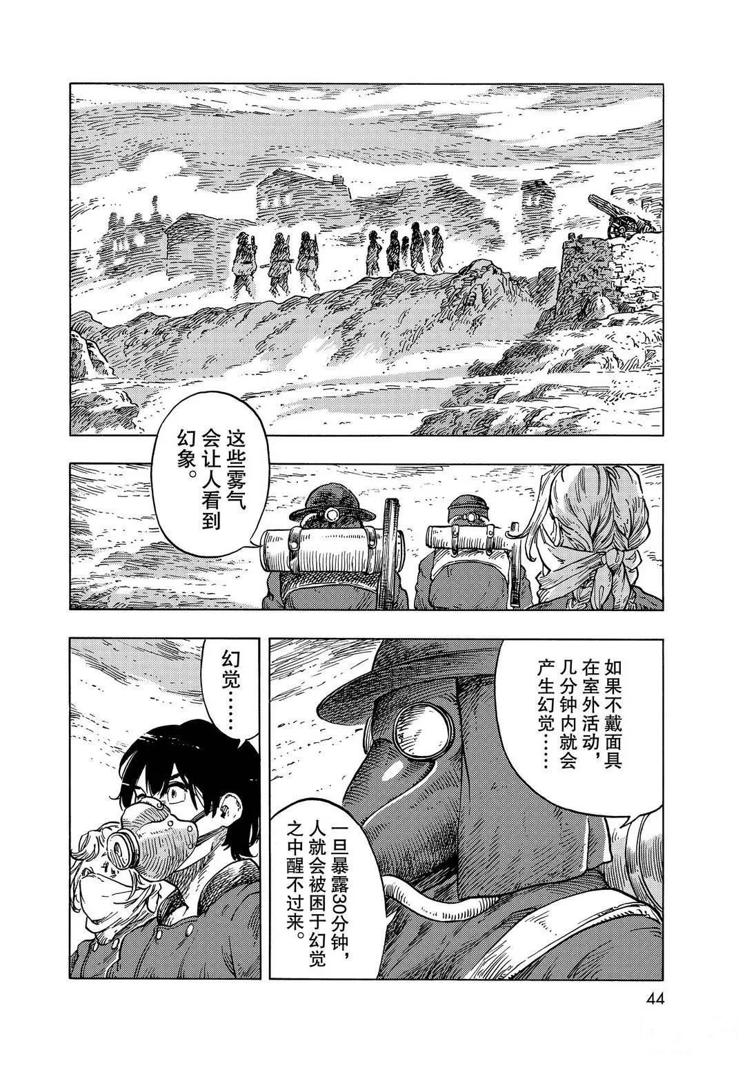 第54话 试看版