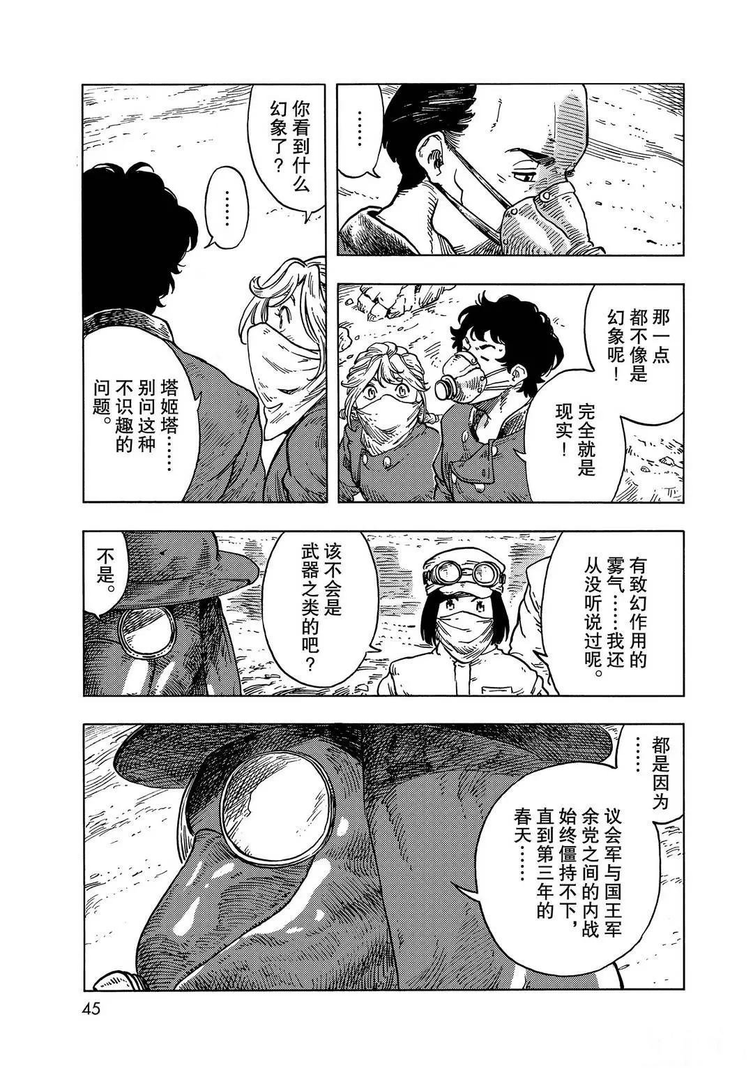 第54话 试看版
