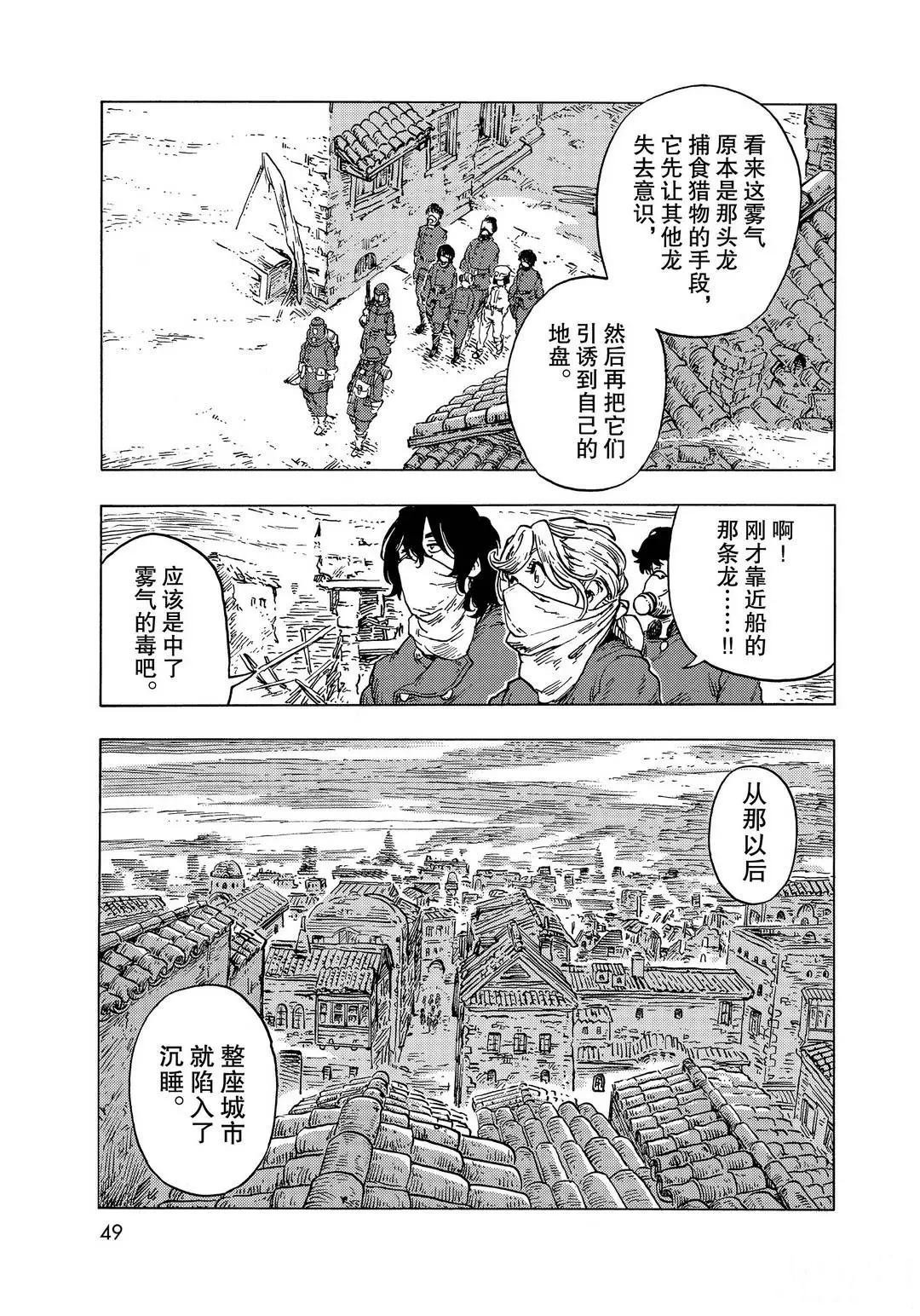 第54话 试看版