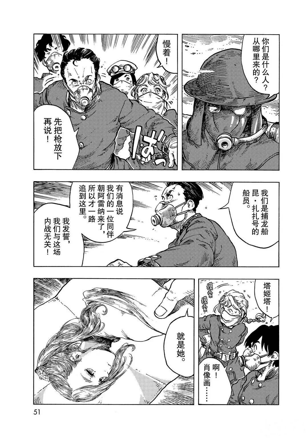 第54话 试看版