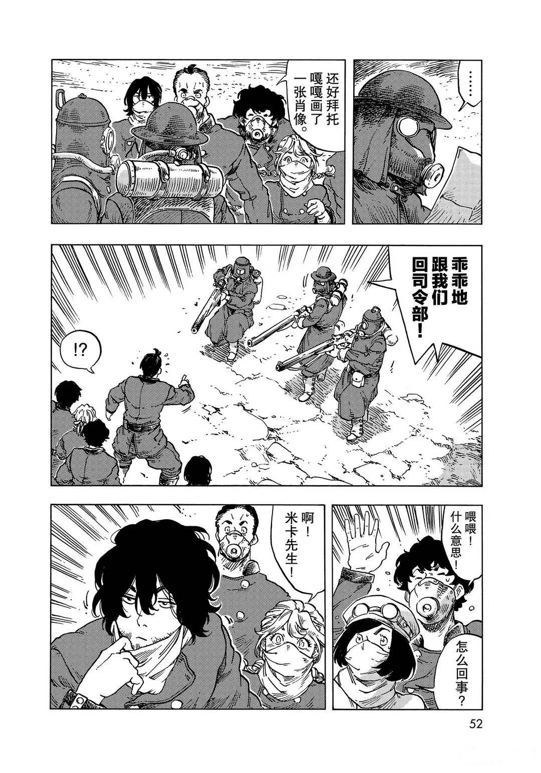 第54话 试看版