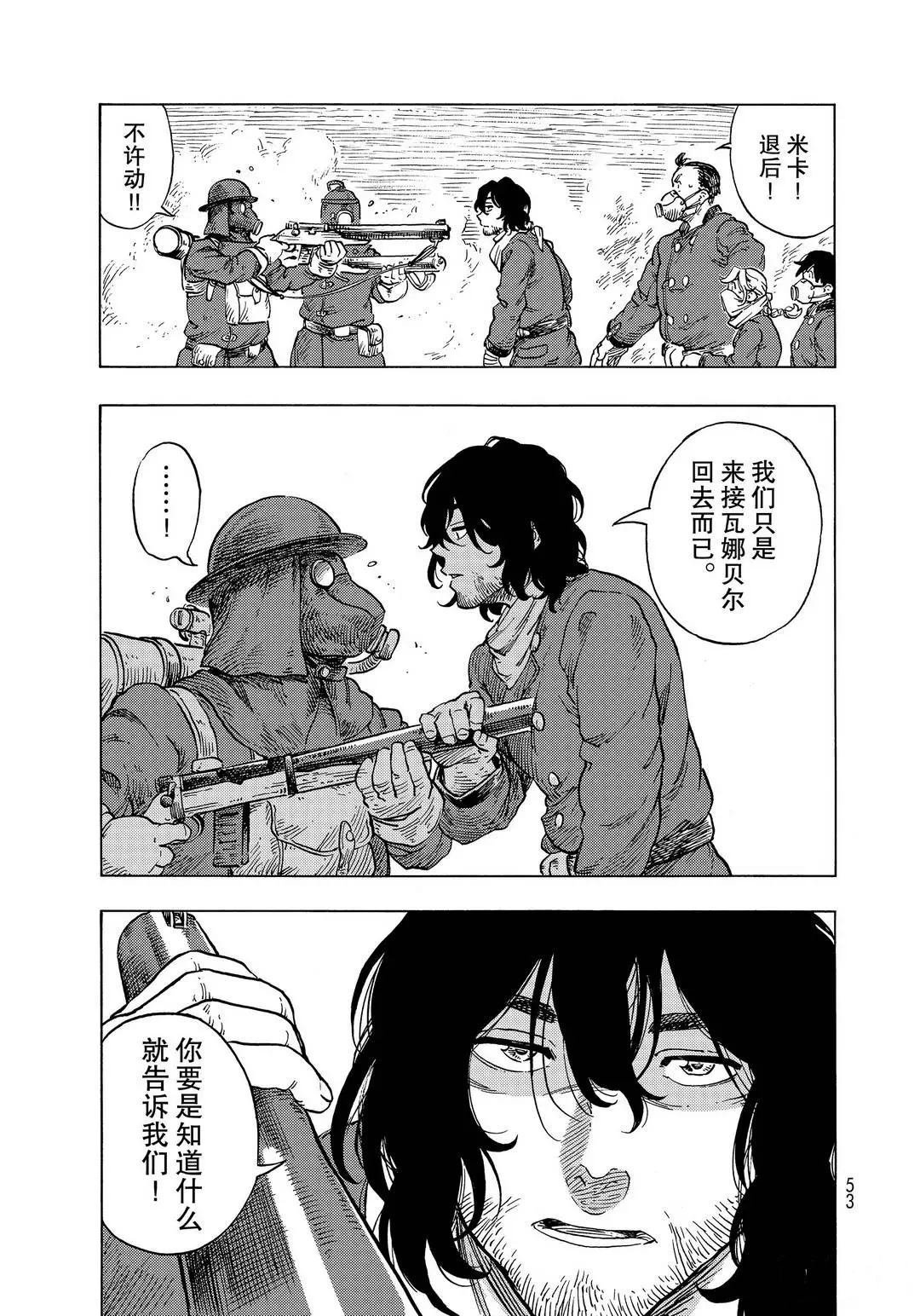 第54话 试看版