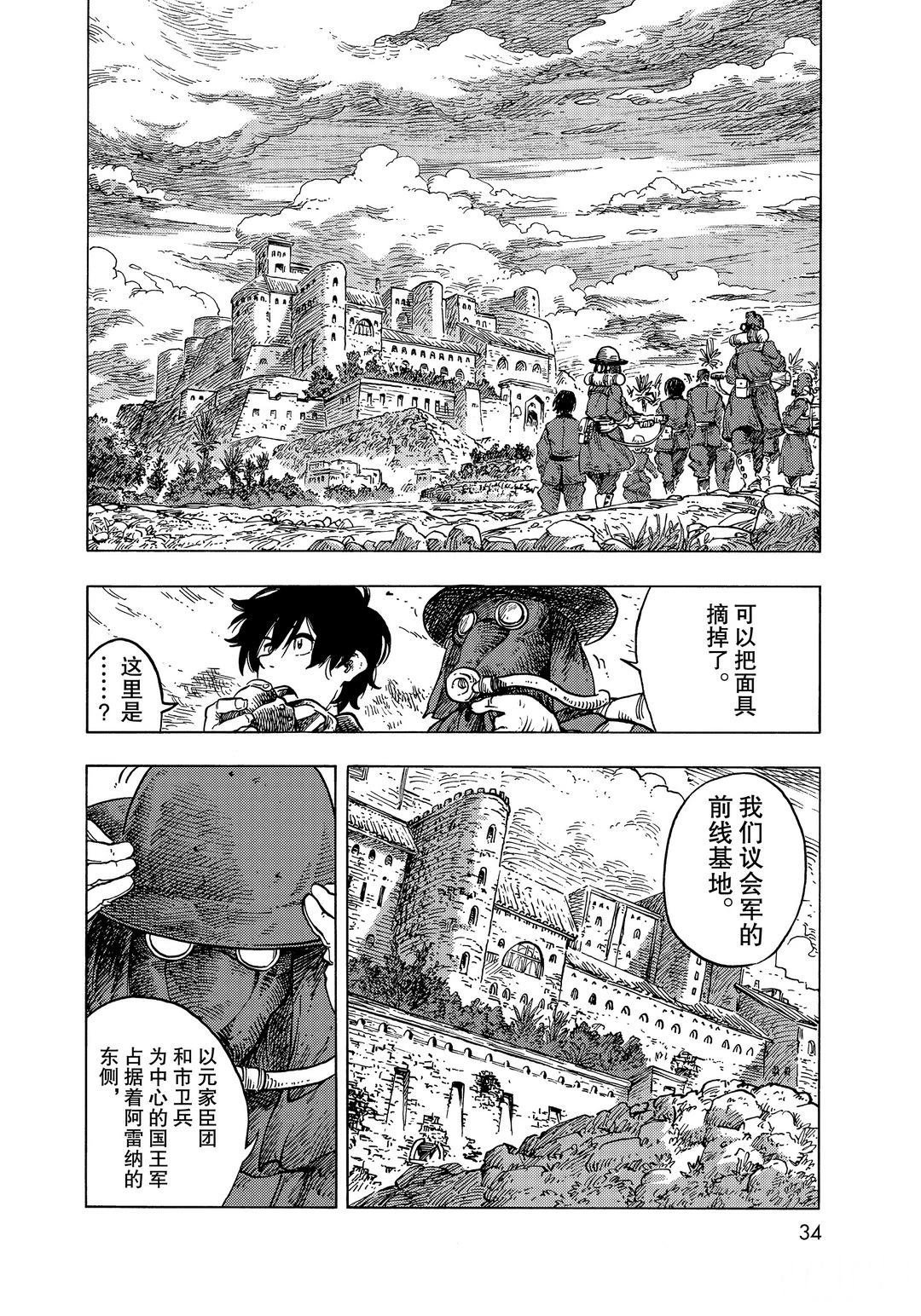 第55话 试看版