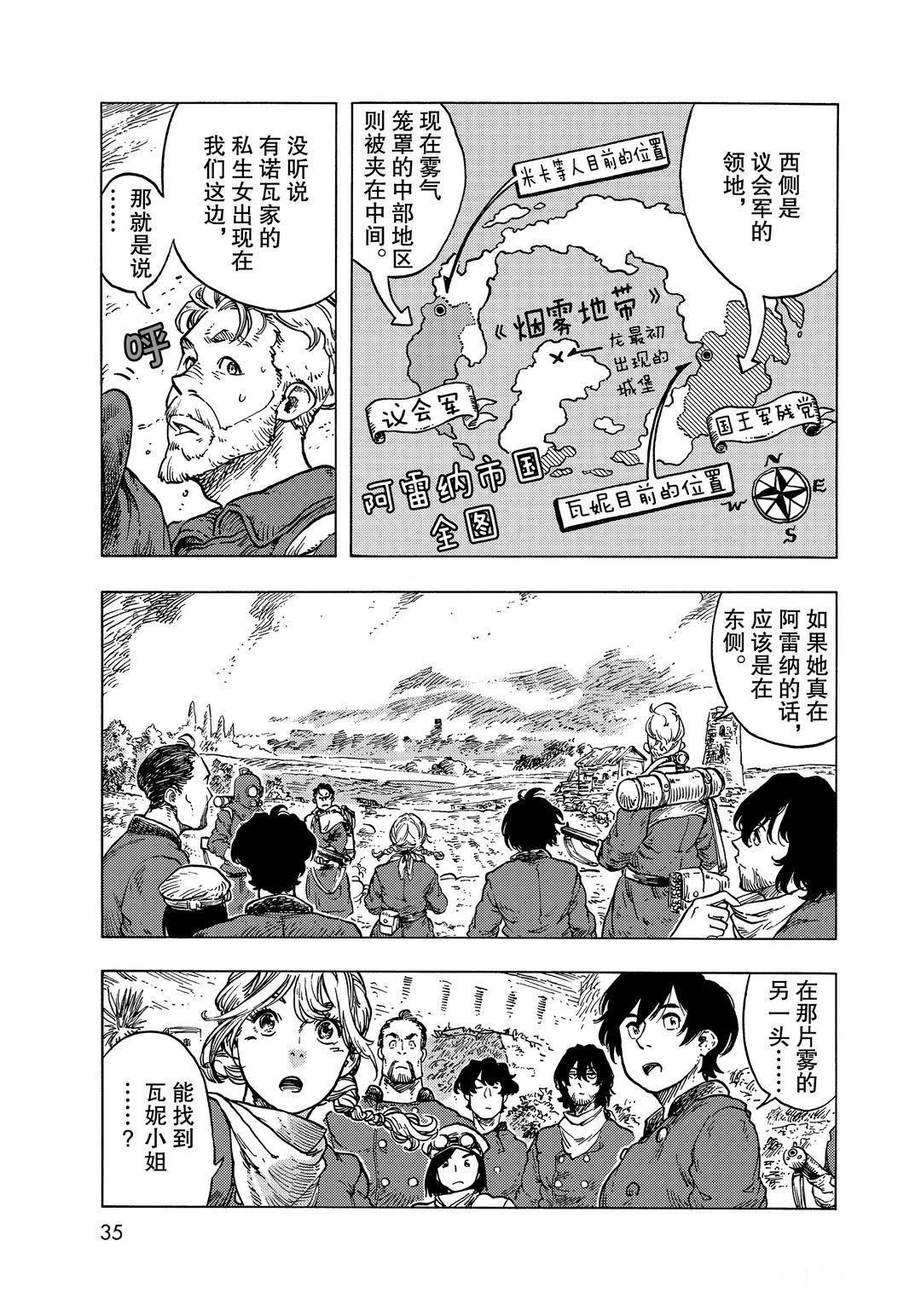 第55话 试看版