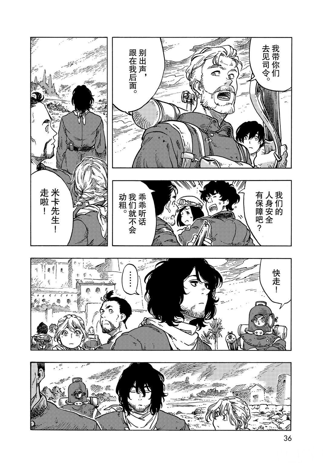 第55话 试看版