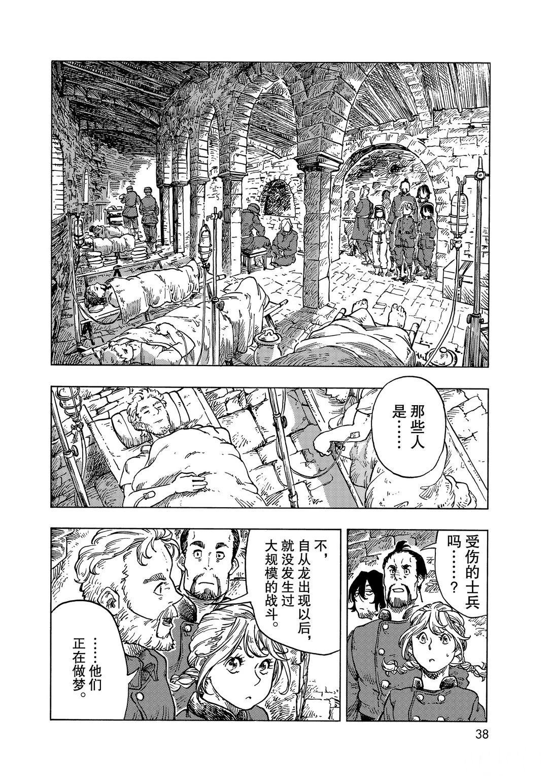 第55话 试看版
