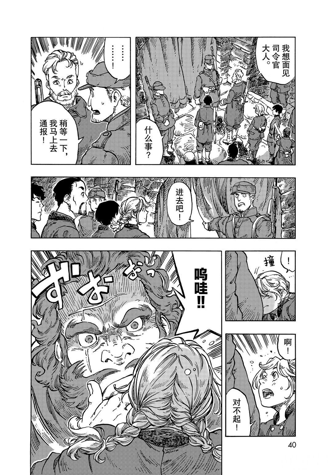 第55话 试看版