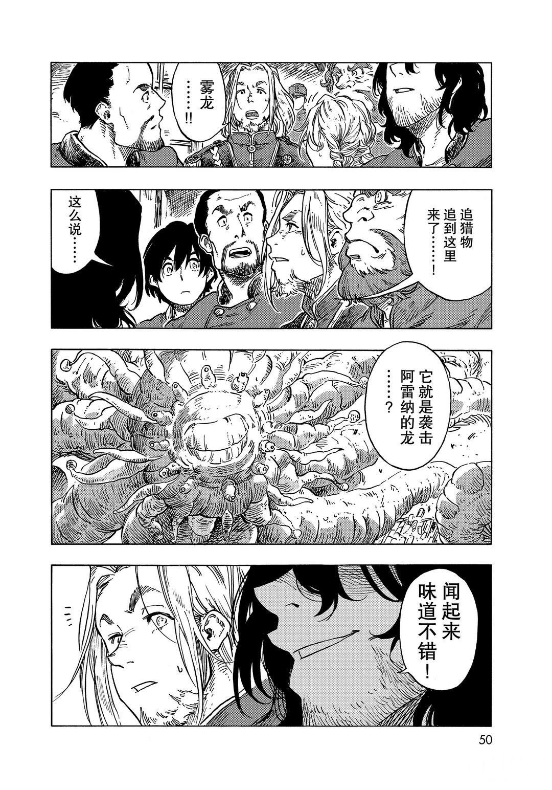 第55话 试看版