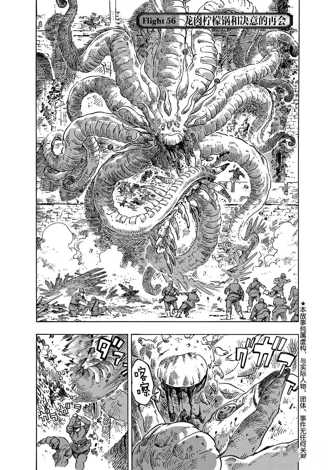 第56话 试看版