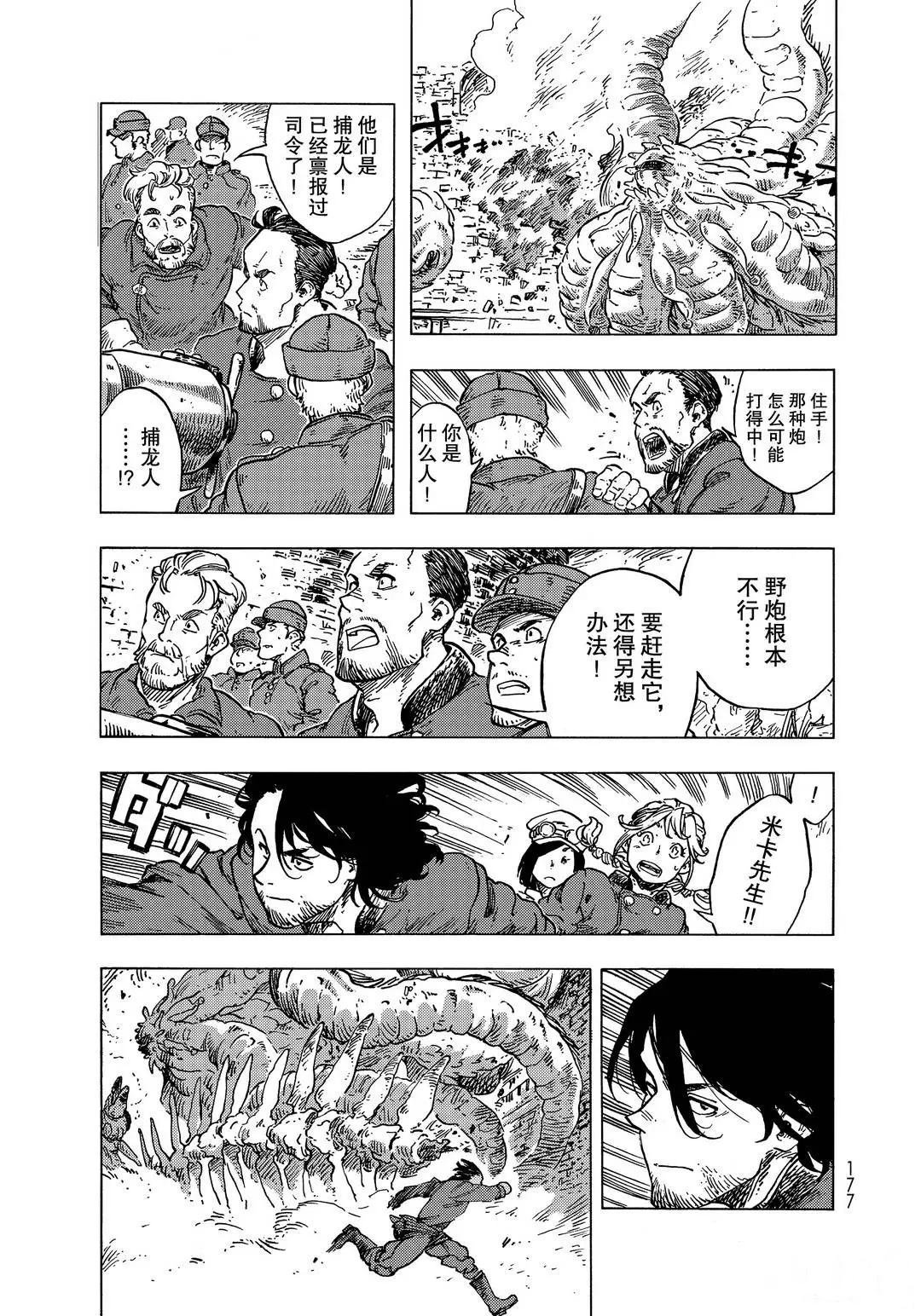 第56话 试看版