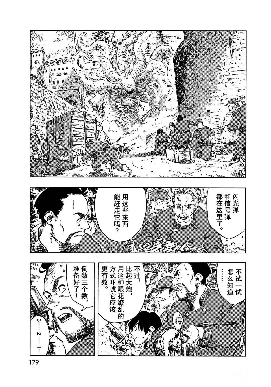 第56话 试看版