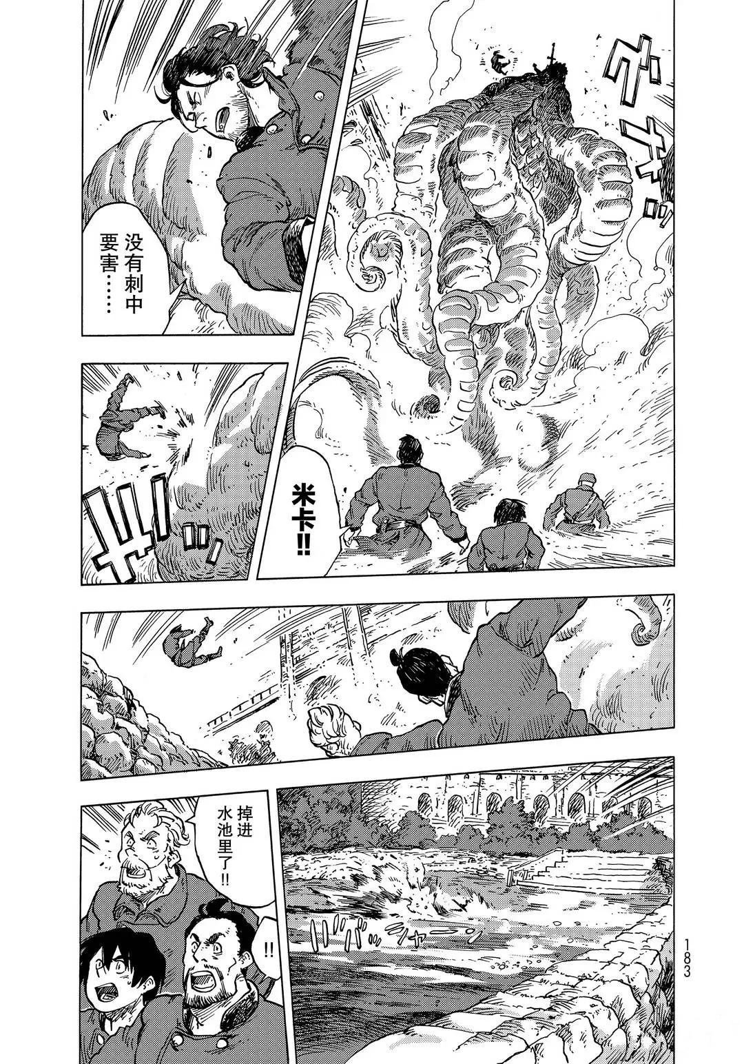 第56话 试看版