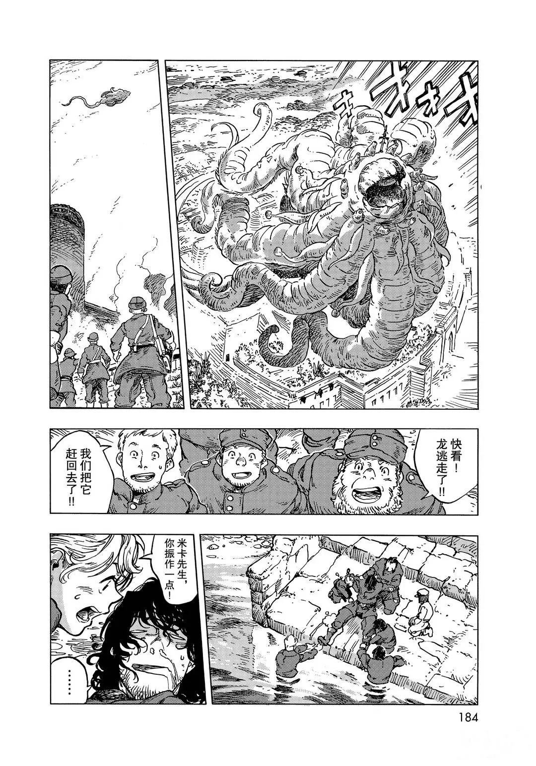 第56话 试看版