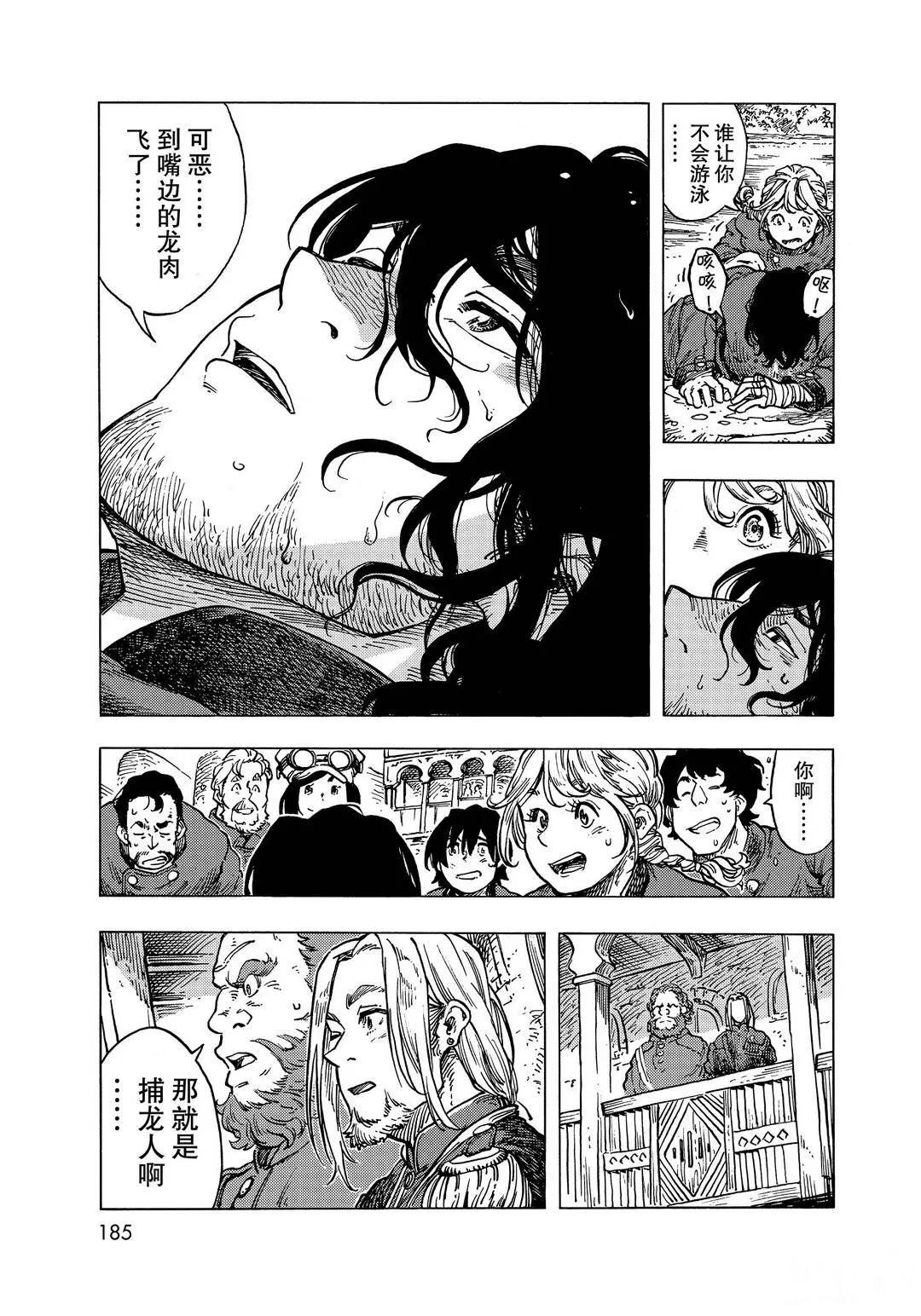 第56话 试看版