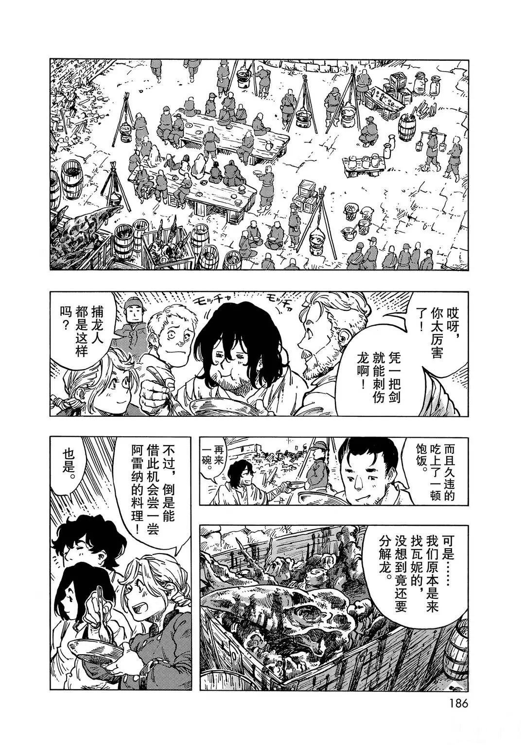 第56话 试看版