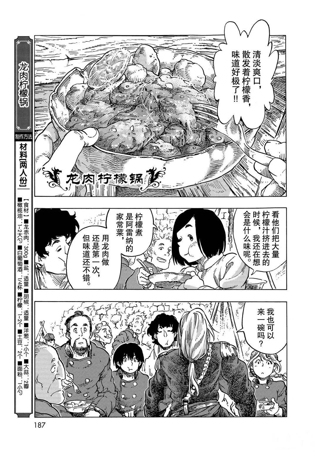 第56话 试看版