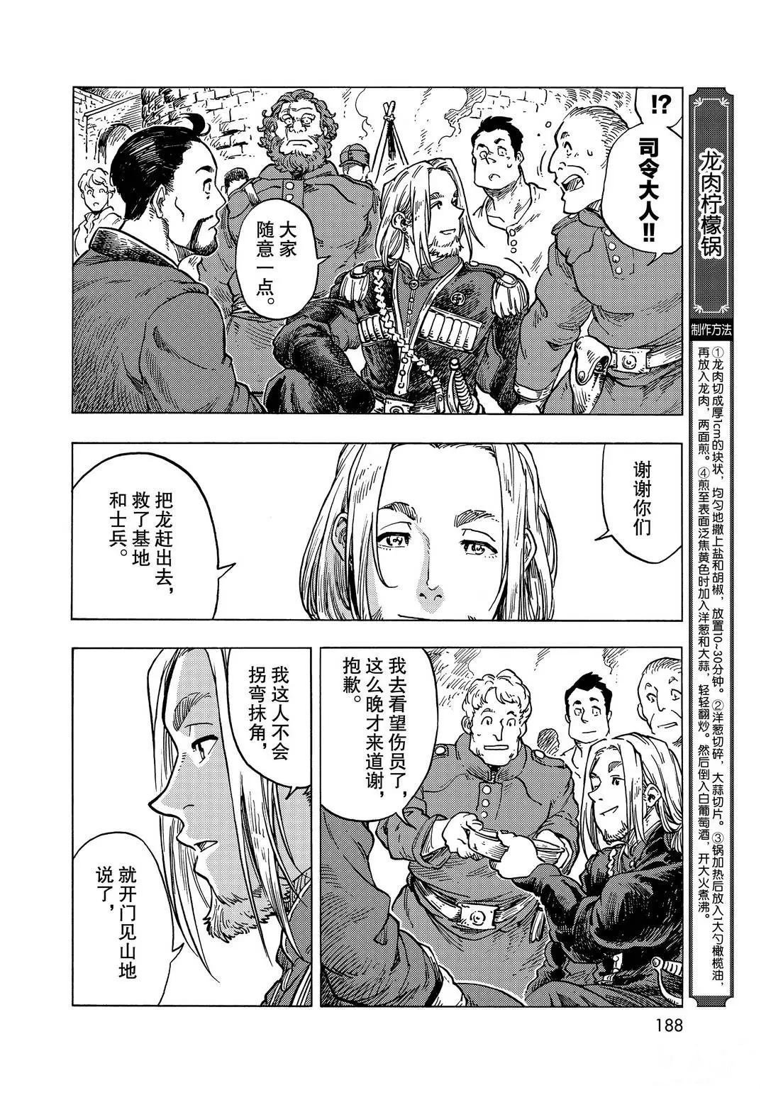 第56话 试看版
