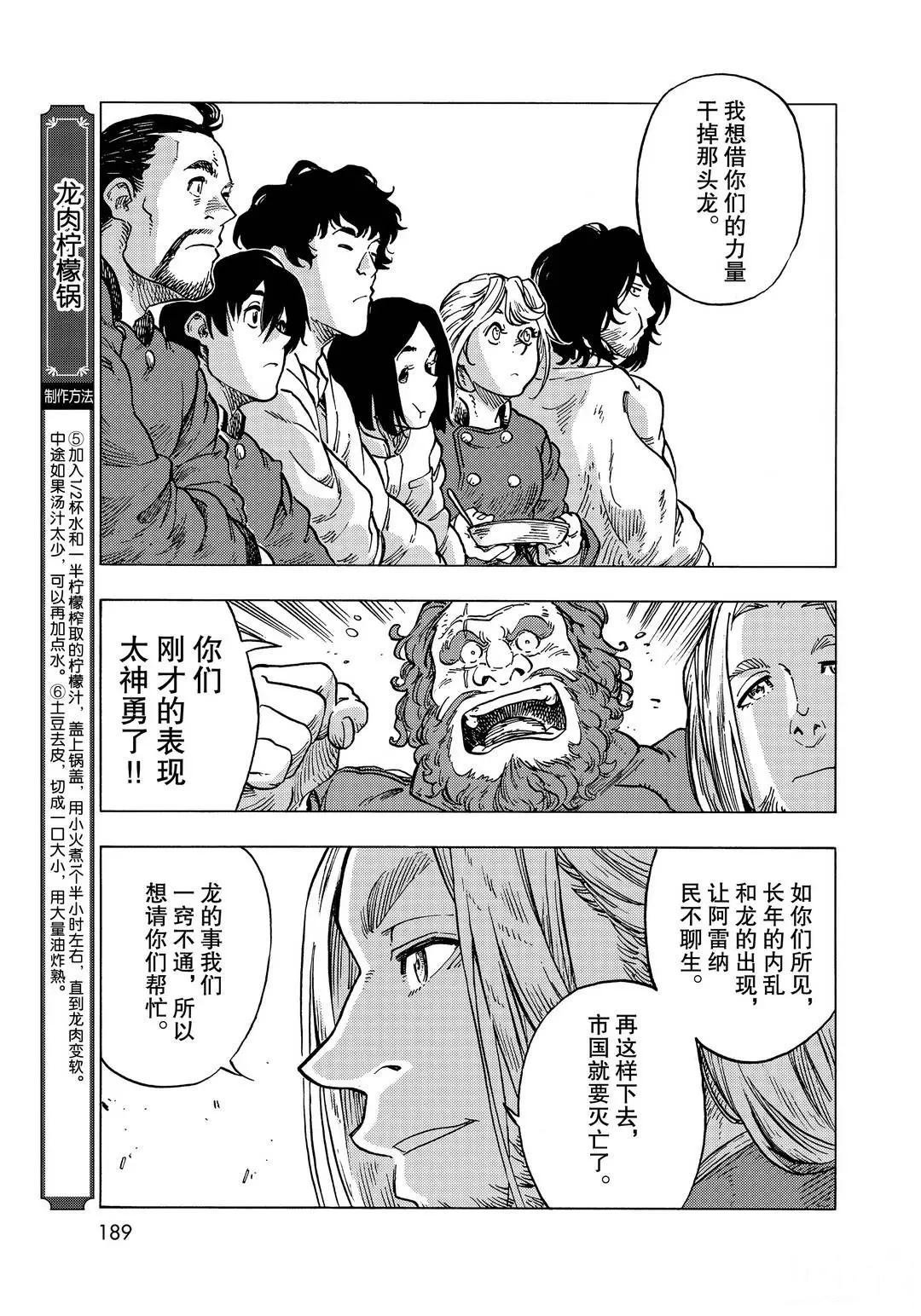 第56话 试看版