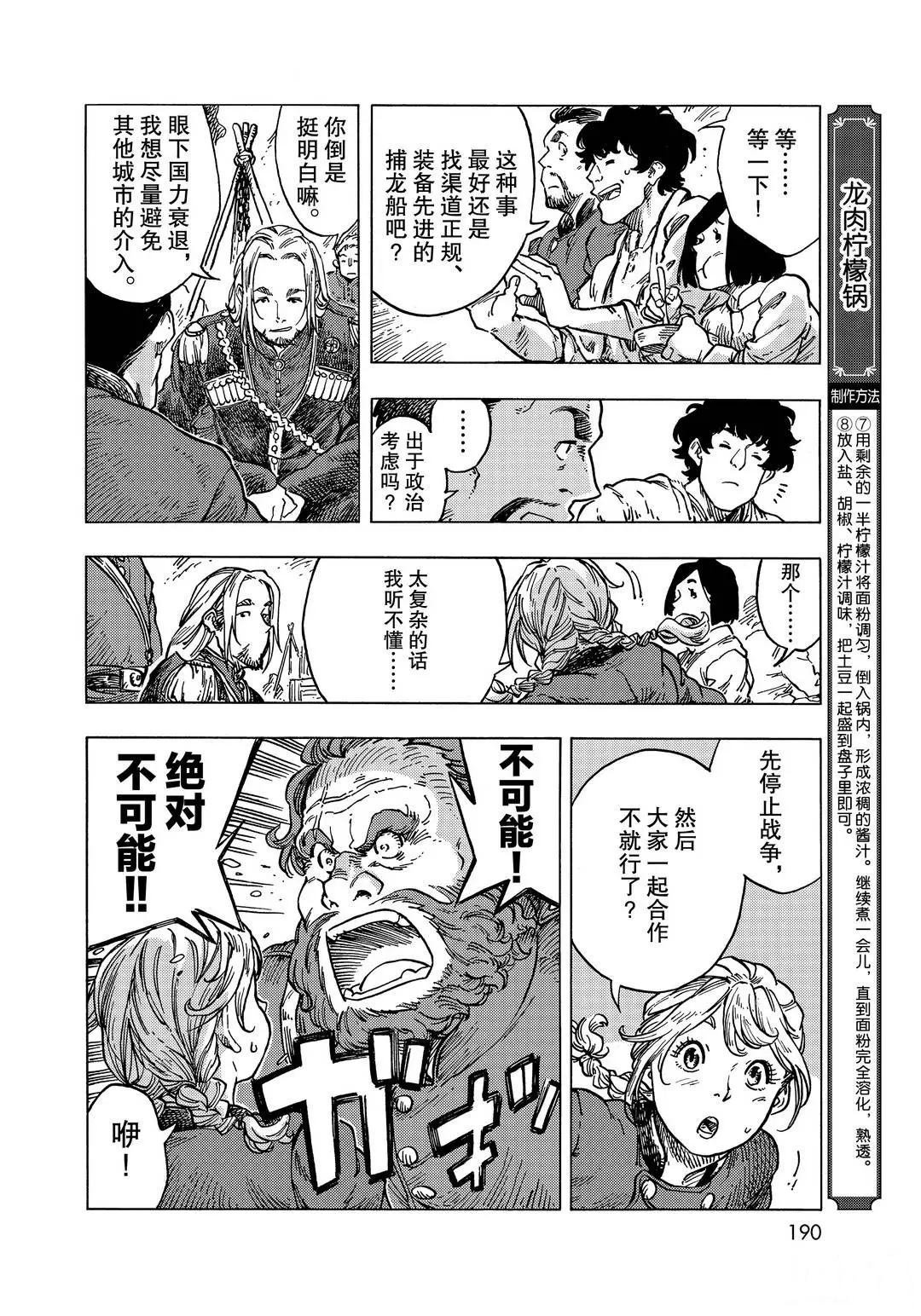 第56话 试看版