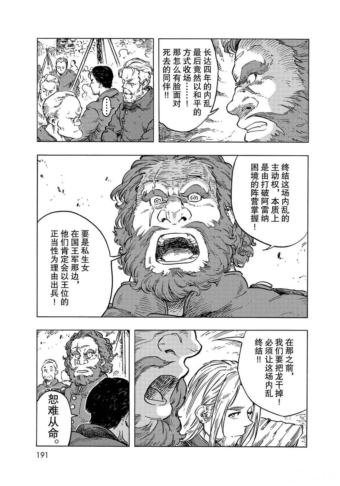 第56话 试看版