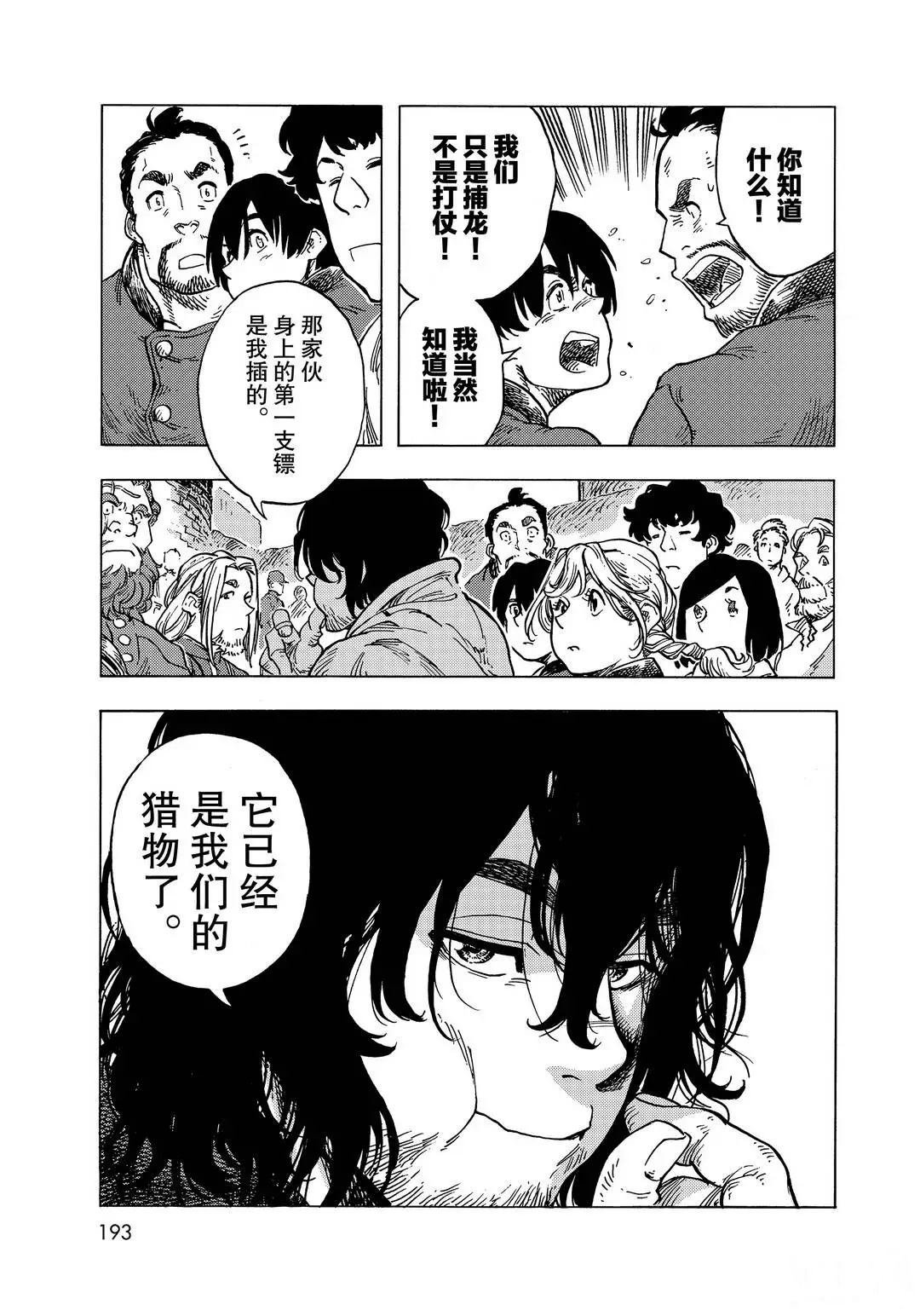 第56话 试看版