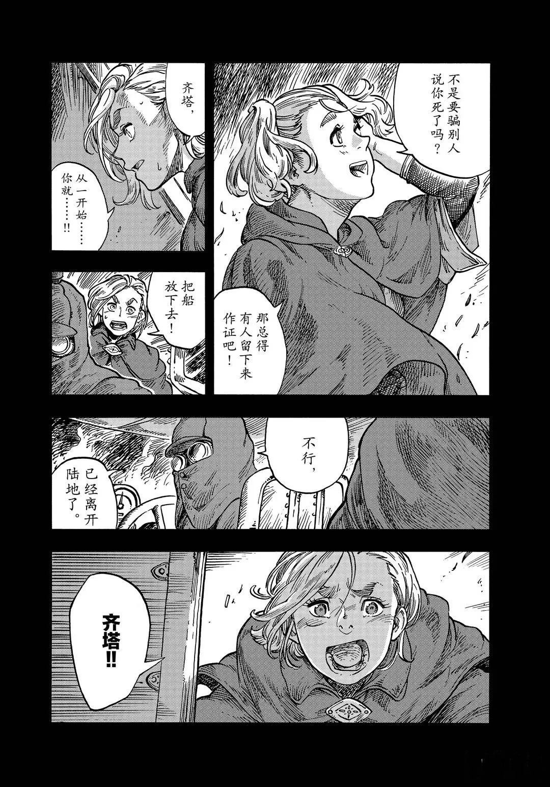 第56话 试看版