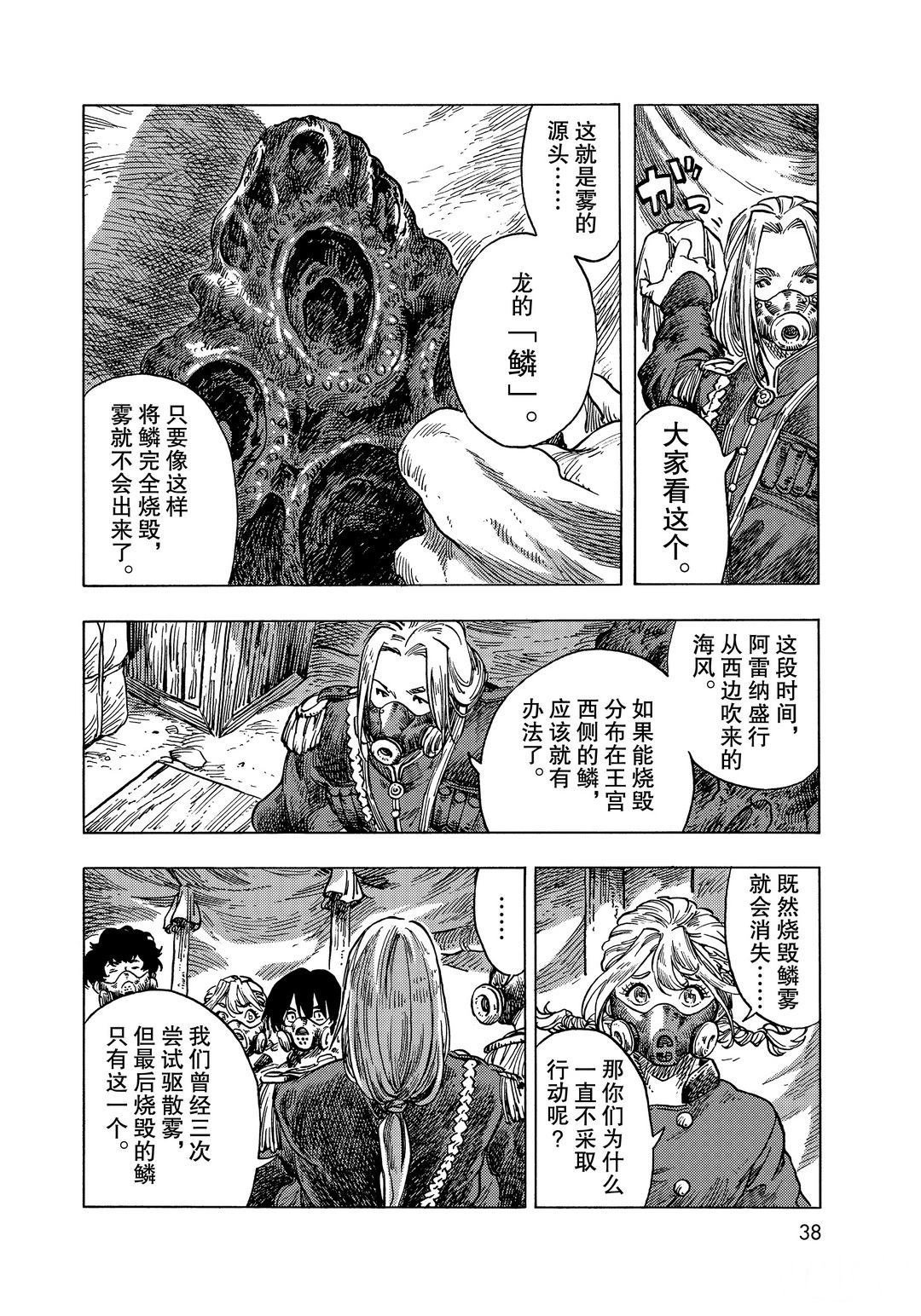 第57话 试看版