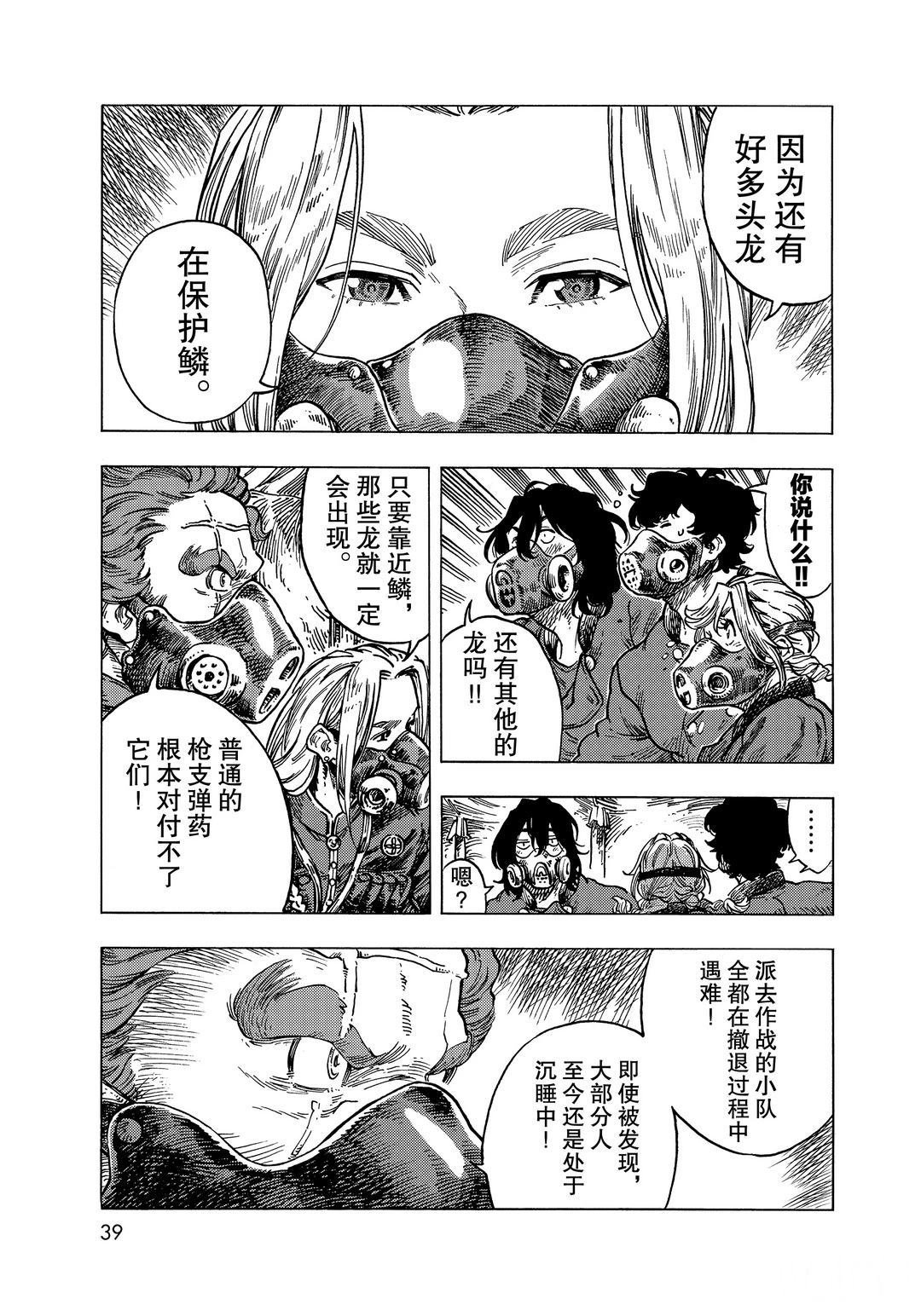 第57话 试看版