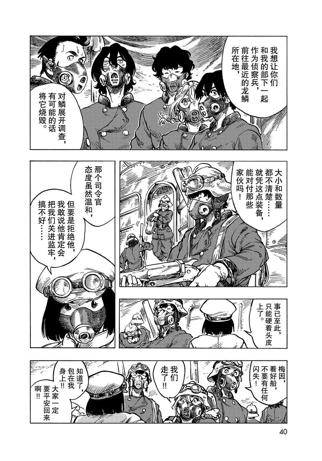 第57话 试看版