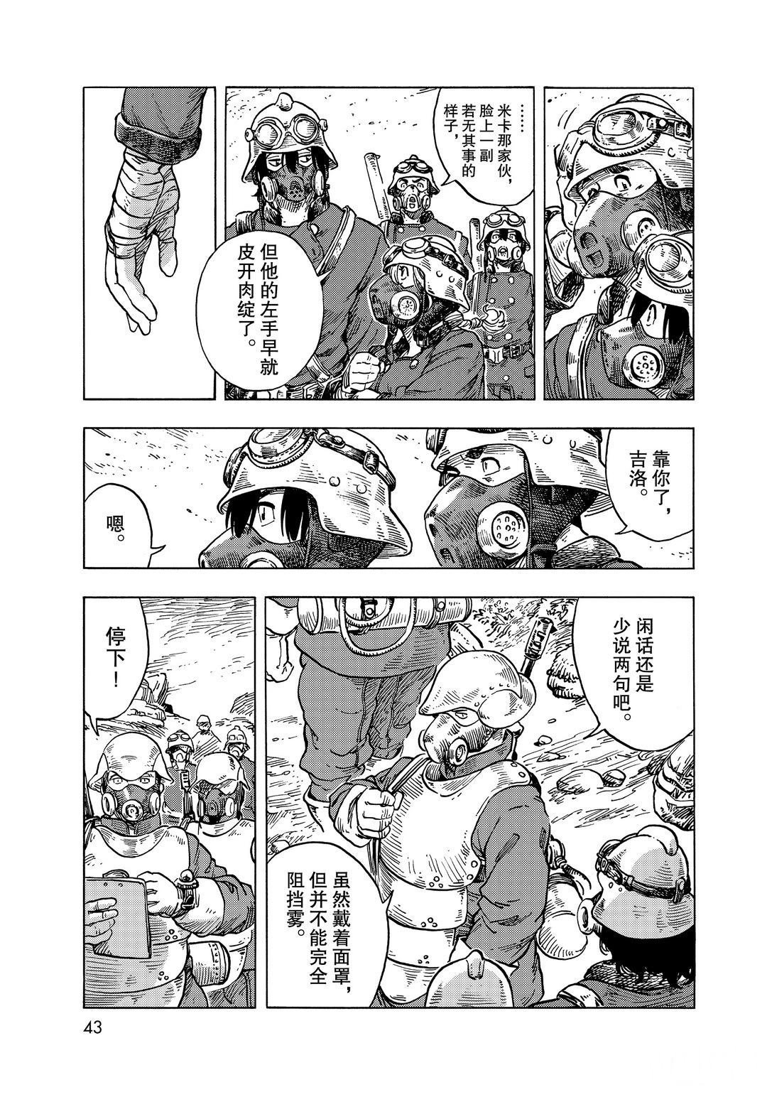 第57话 试看版