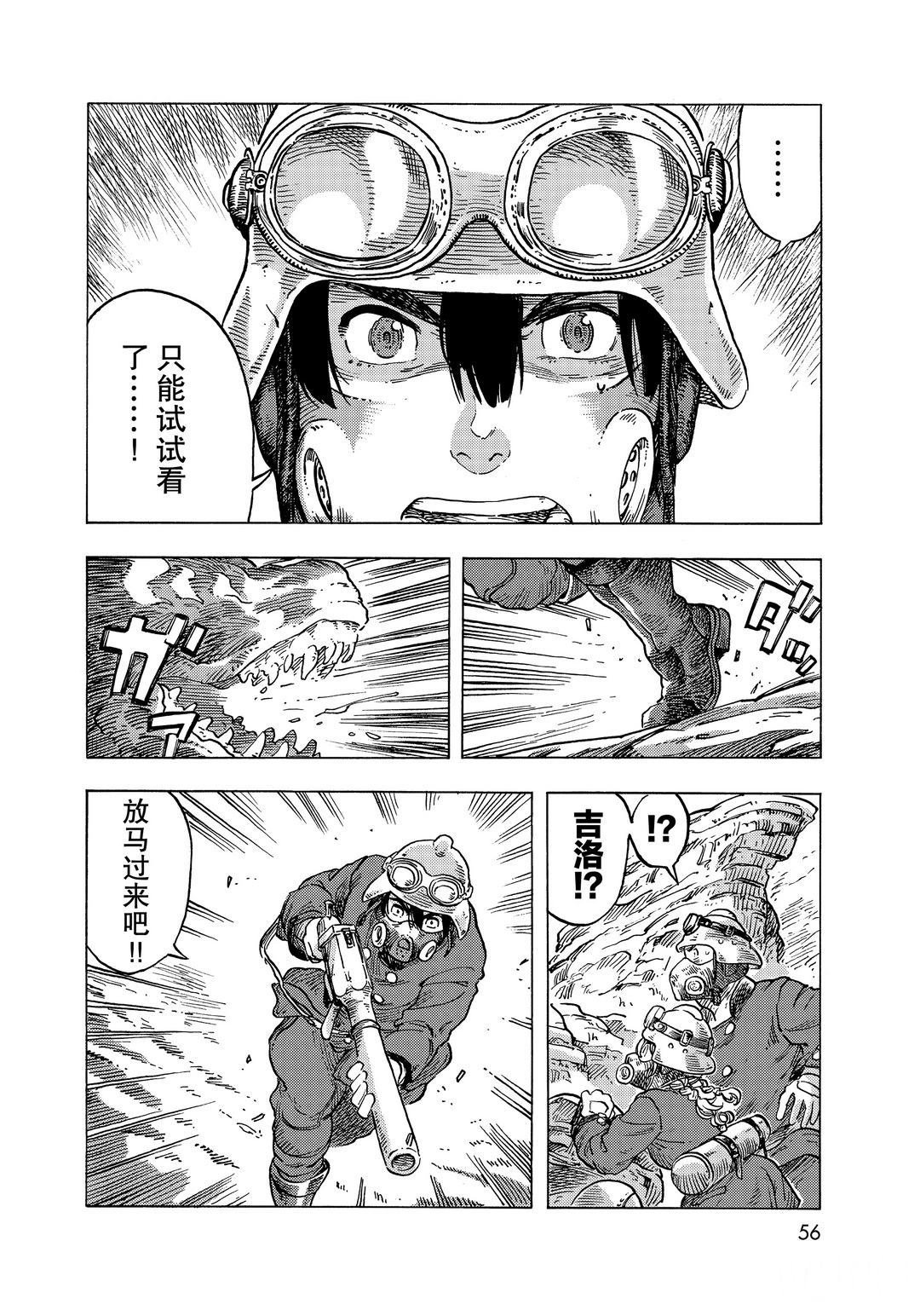 第57话 试看版