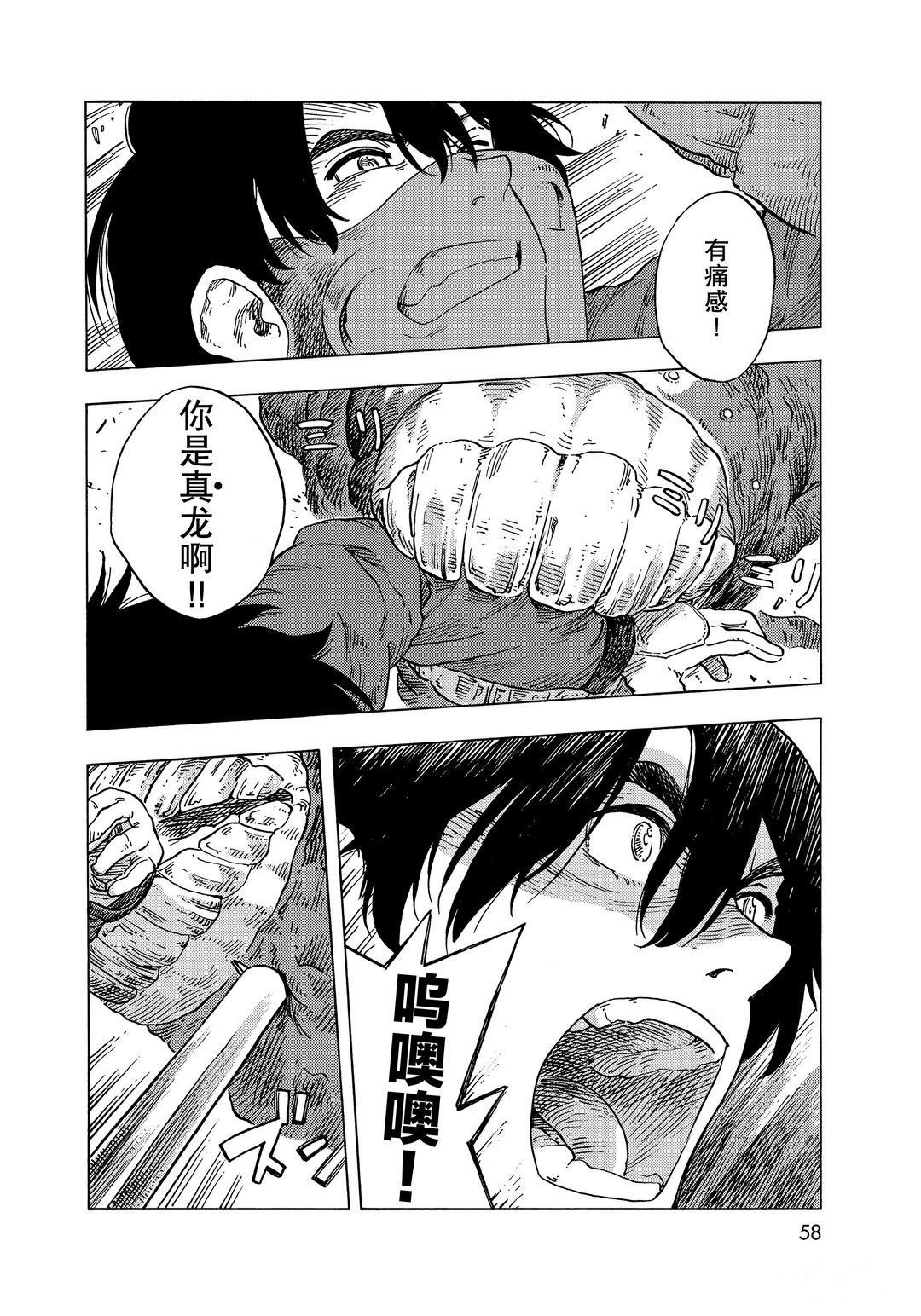 第57话 试看版