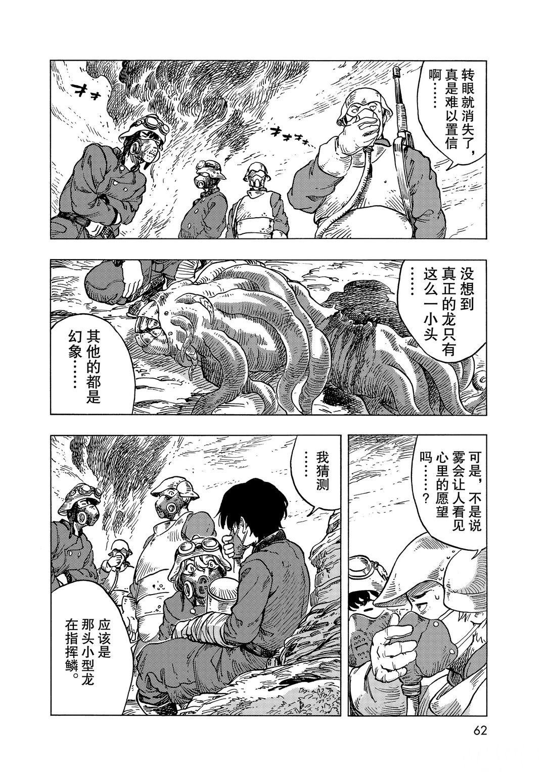 第57话 试看版