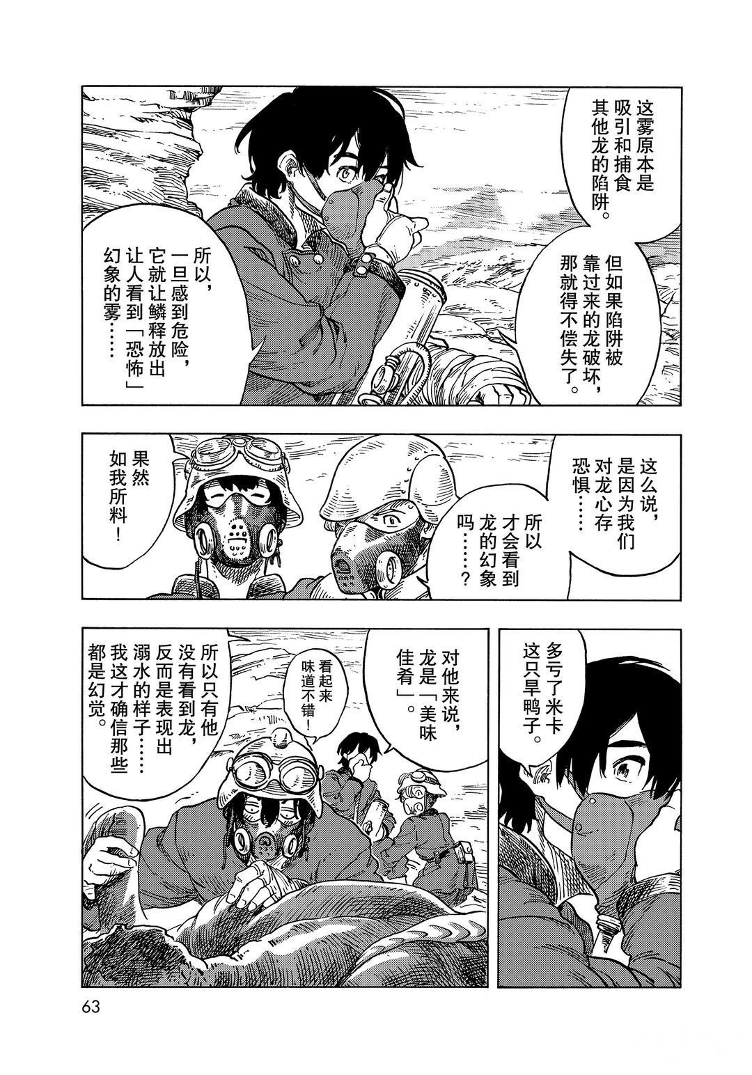 第57话 试看版