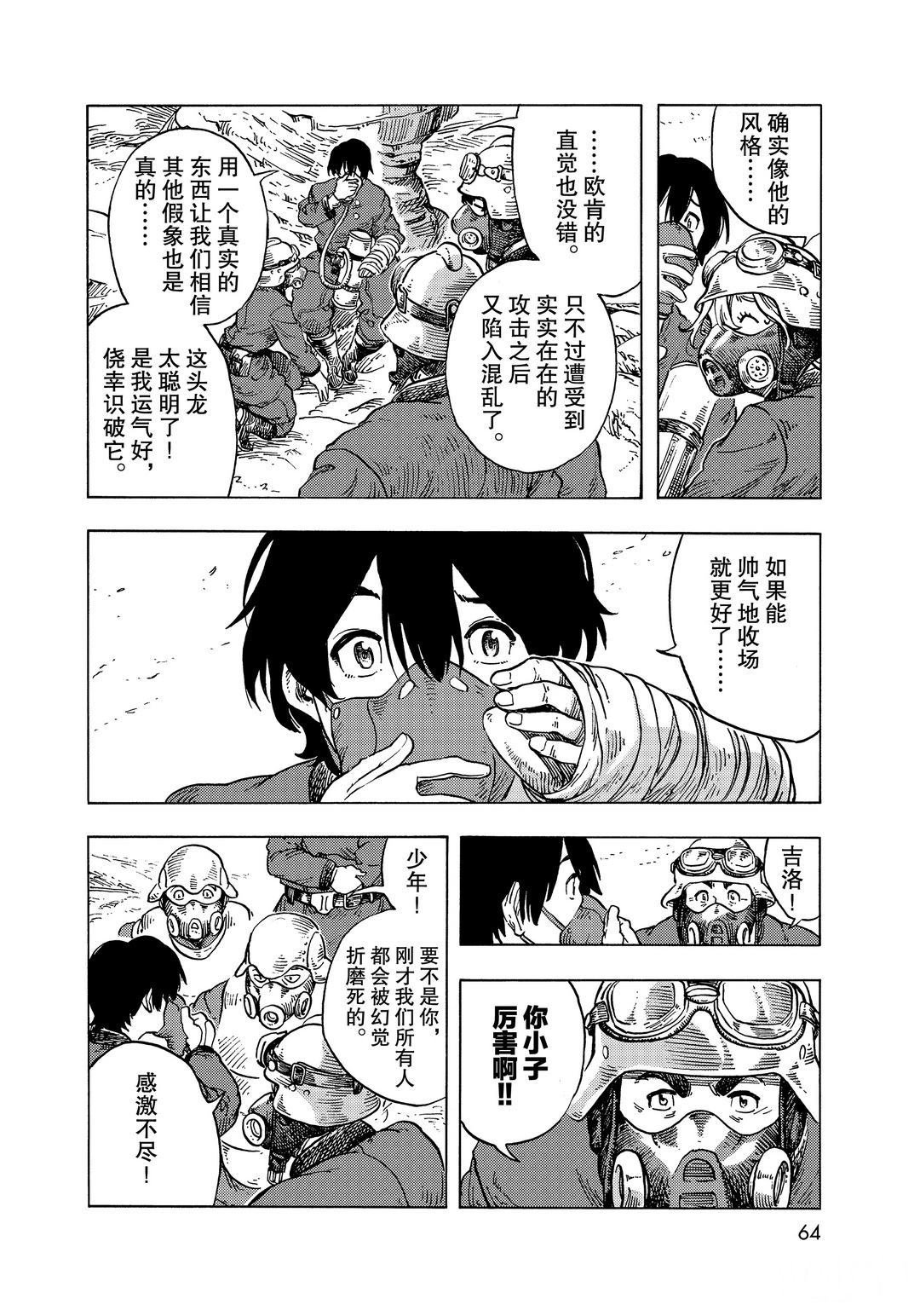 第57话 试看版