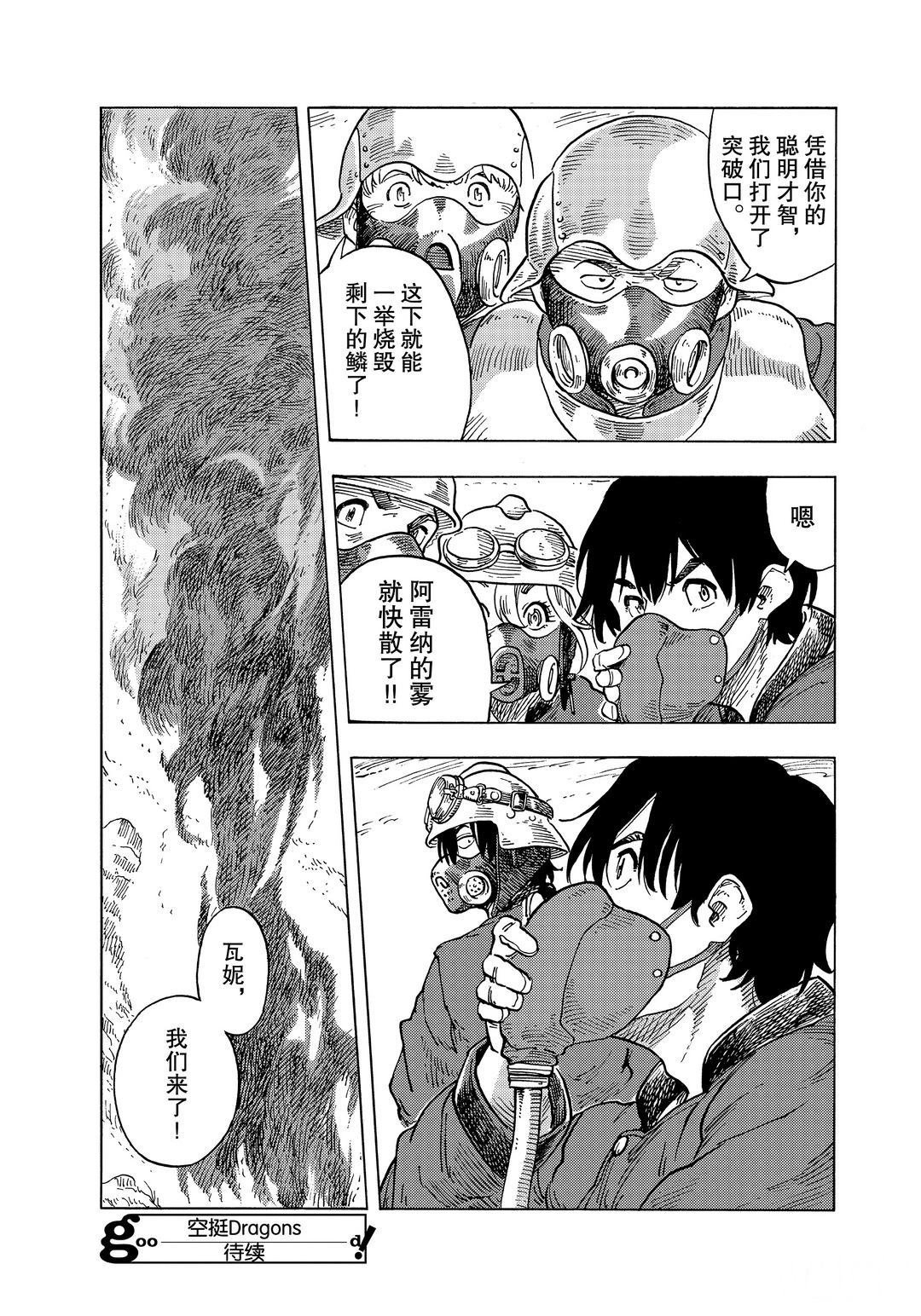 第57话 试看版