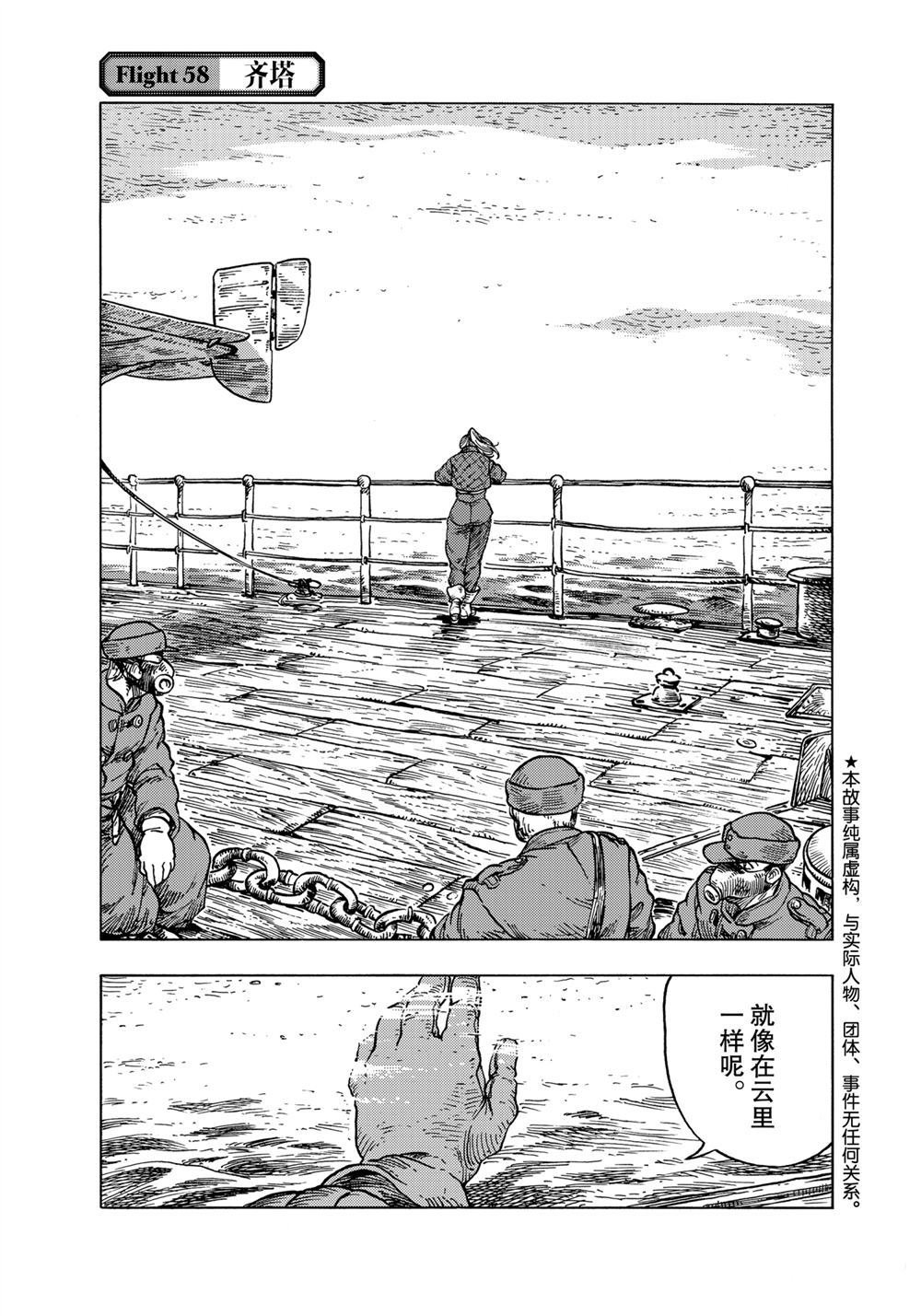 第58话 试看版