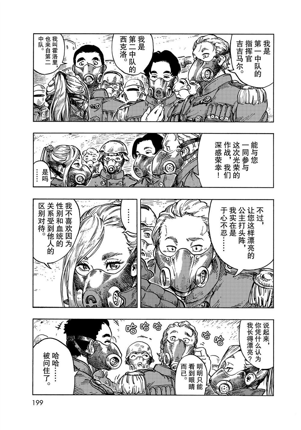 第58话 试看版
