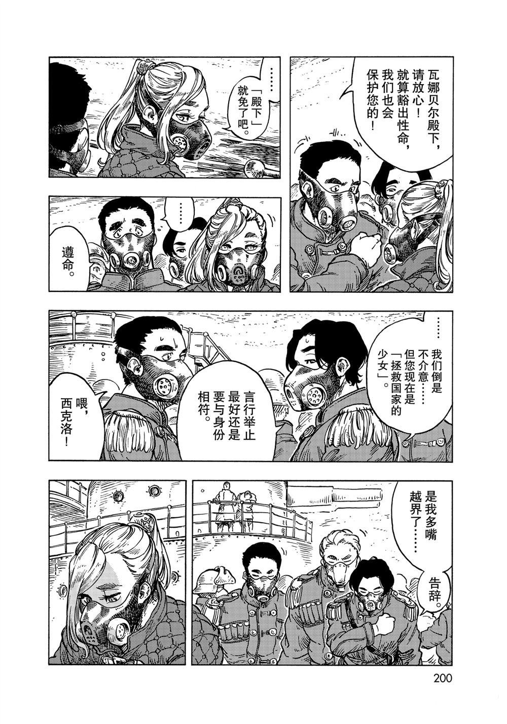 第58话 试看版