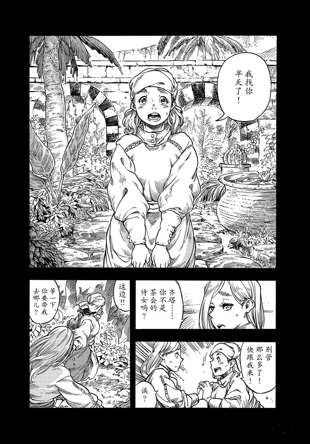 第58话 试看版