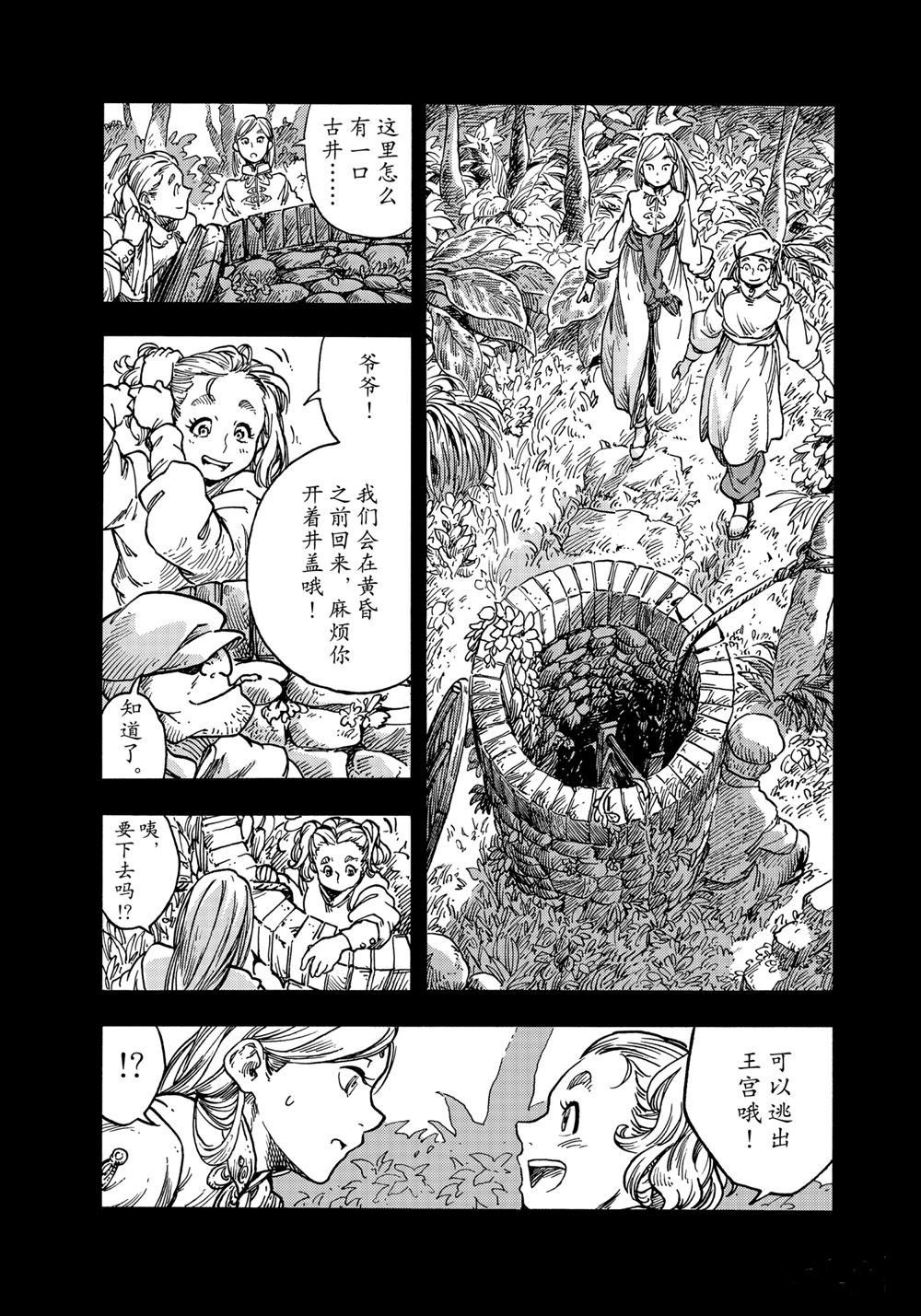 第58话 试看版