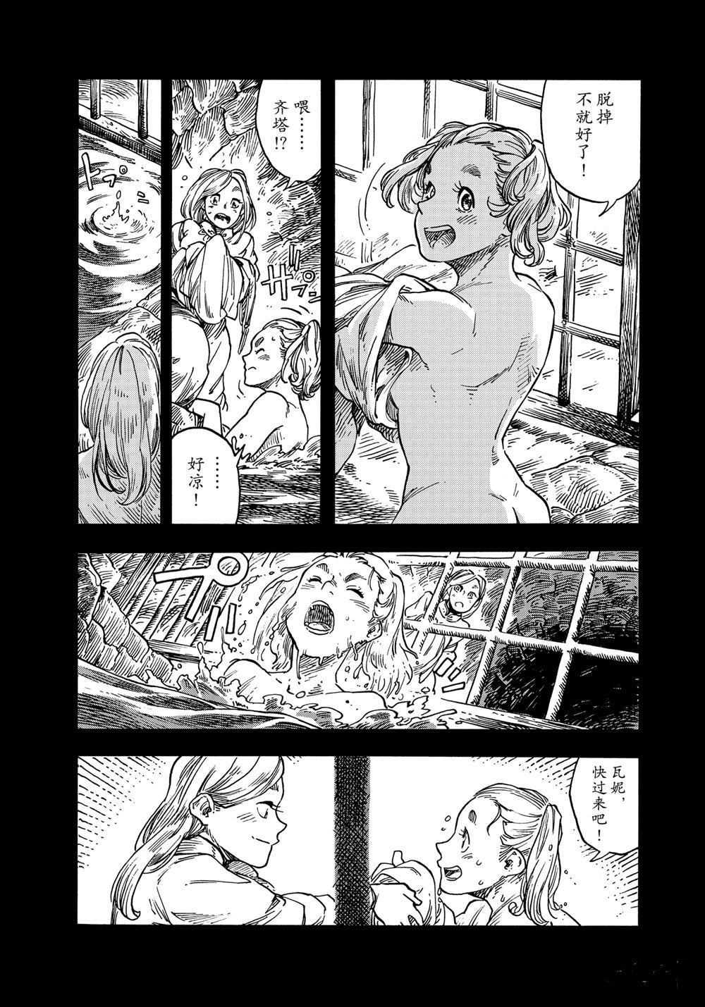 第58话 试看版