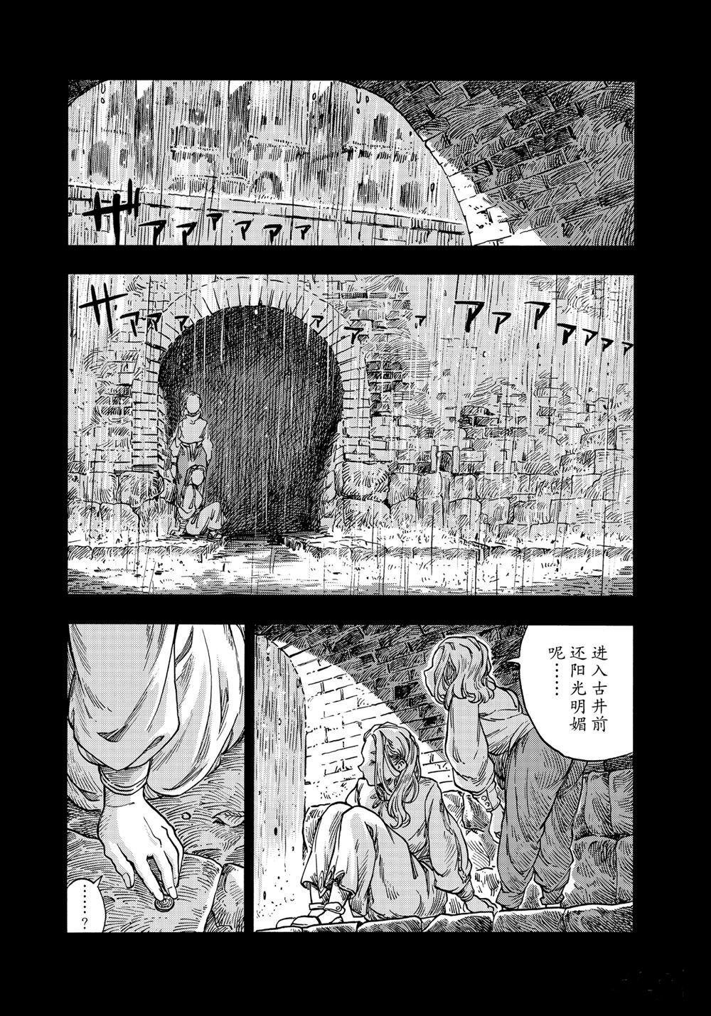 第58话 试看版
