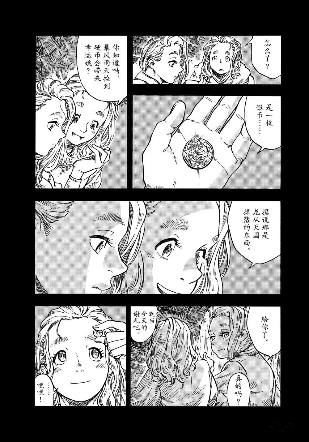 第58话 试看版
