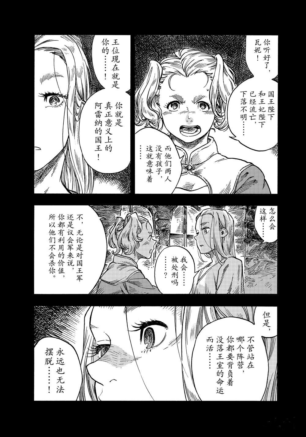 第58话 试看版
