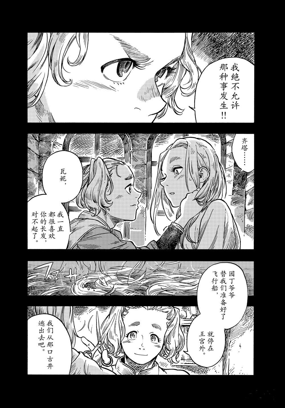 第58话 试看版